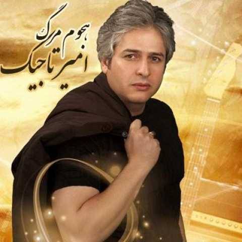 دانلود آهنگ جدید امیر تاجیک هجوم مرگ