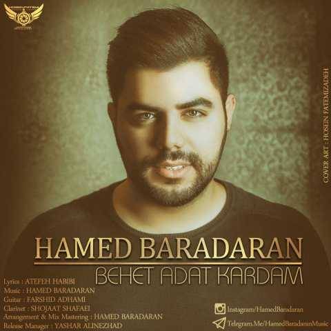 دانلود آهنگ جدید حامد برادران بهت عادت کردم