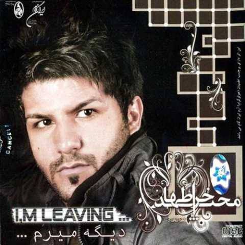 دانلود آهنگ جدید مجید خراطها تو عوض شدی