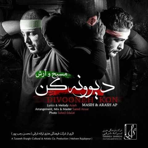 دانلود آهنگ جدید آرش AP و مسیح دیوونه کن