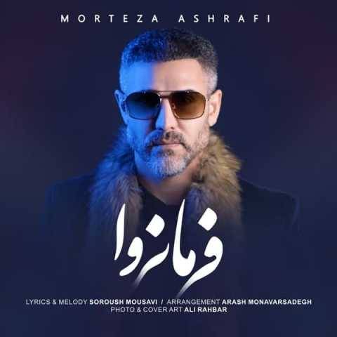 دانلود آهنگ جدید مرتضی اشرفی فرمانروا