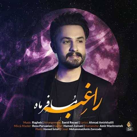 دانلود آهنگ جدید راغب مسافر ماه
