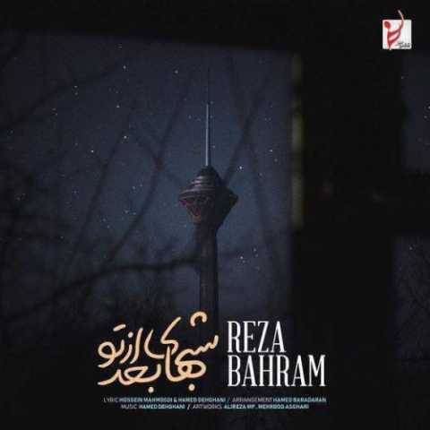 دانلود آهنگ جدید رضا بهرام شبهای بعد از تو