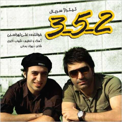 دانلود آهنگ جدید علی لهراسبی 3-5-2