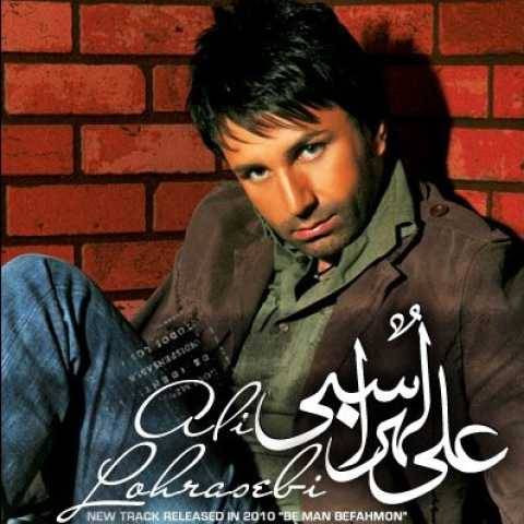 دانلود آهنگ جدید علی لهراسبی به من بفهمون