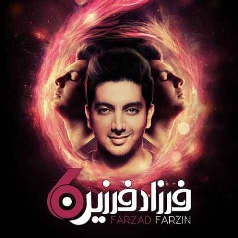 دانلود آهنگ جدید فرزاد فرزین چرا تو