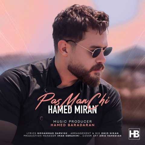 دانلود آهنگ جدید حامد میران پس من چی