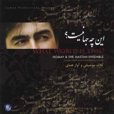 دانلود آهنگ جدید پرواز همای مه پاره