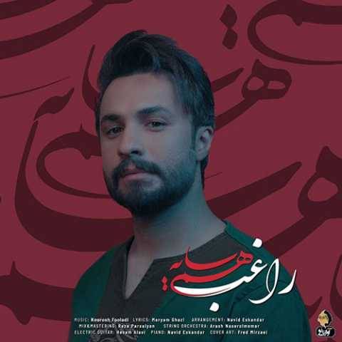 دانلود آهنگ جدید راغب همسایه