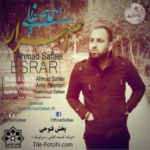 دانلود آهنگ جدید احمد صفایی اسرار