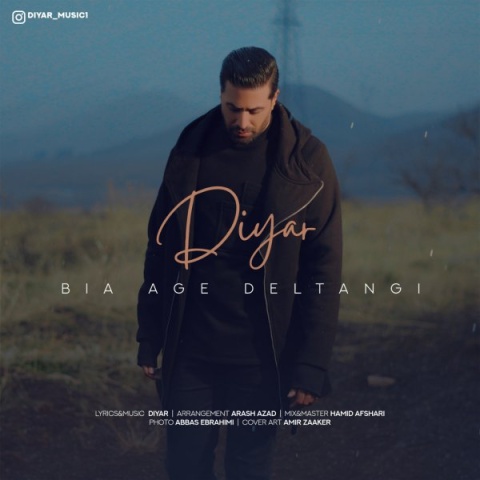 دانلود آهنگ جدید دیار بیا اگه دلتنگی