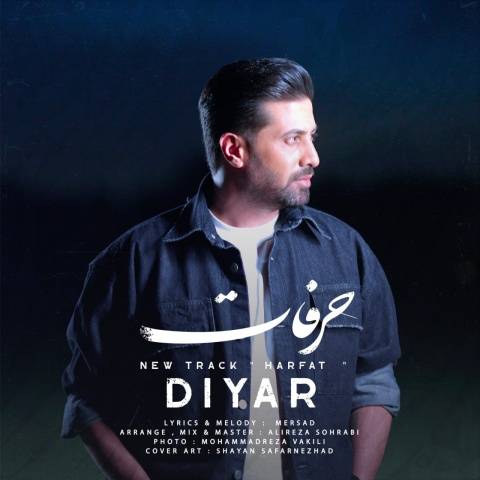 دانلود آهنگ جدید دیار حرفات