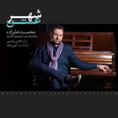 دانلود آهنگ جدید محمد علیزاده شهر عشق
