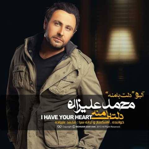 دانلود آهنگ جدید محمد علیزاده تو رو میخواستم