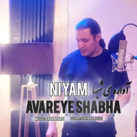 دانلود آهنگ جدید نیام آواره ی شبها