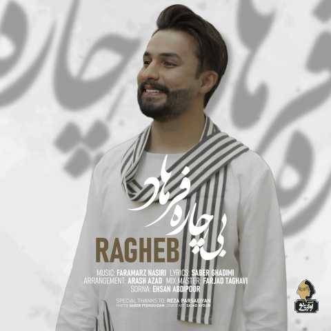 دانلود آهنگ جدید راغب بیچاره فرهاد