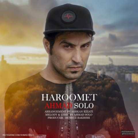 دانلود آهنگ جدید احمد سلو حرومت