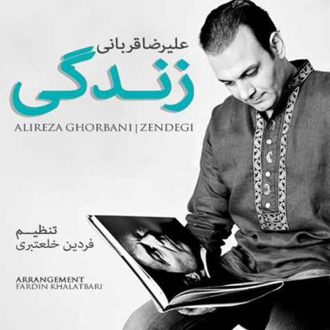 دانلود آهنگ جدید علیرضا قربانی زندگی