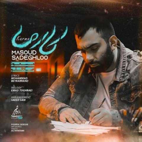 دانلود آهنگ جدید مسعود صادقلو کارما