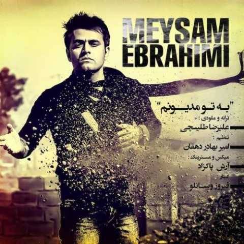 دانلود آهنگ جدید میثم ابراهیمی به تو مدیونم
