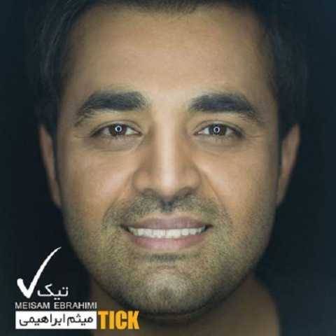 دانلود آهنگ جدید میثم ابراهیمی لبخند عروسکی