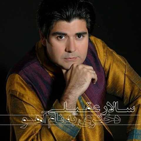 دانلود آهنگ جدید سالار عقیلی دختری به نام آهو