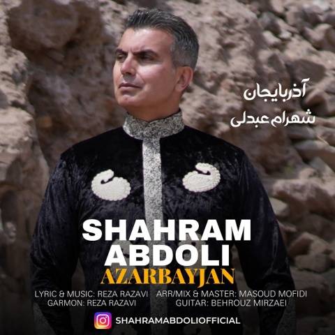 دانلود آهنگ جدید شهرام عبدلی آذربایجان