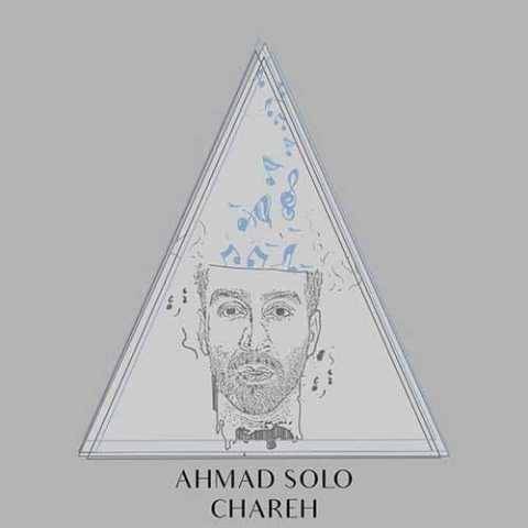 دانلود آهنگ جدید احمد سلو چاره