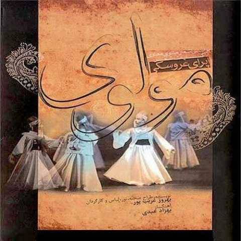 دانلود آهنگ جدید همایون شجریان روزگار تلخ