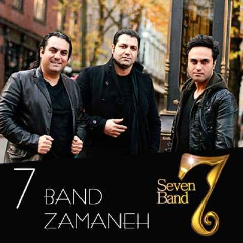 دانلود آهنگ جدید 7 باند زمانه