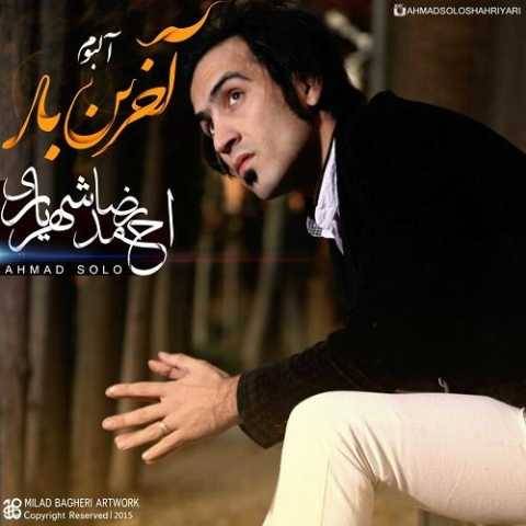 دانلود آهنگ جدید احمد سلو Outro