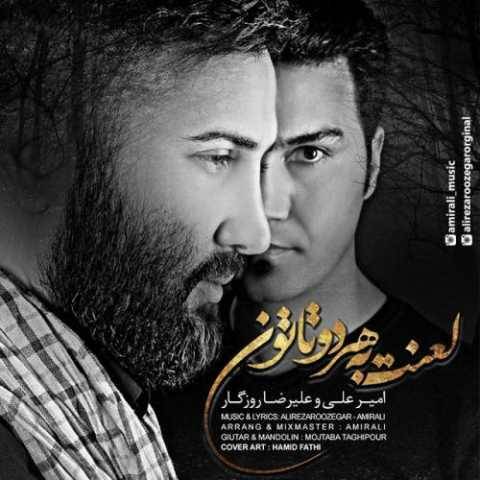 دانلود آهنگ جدید امیر علی لعنت به هر دوتاتون