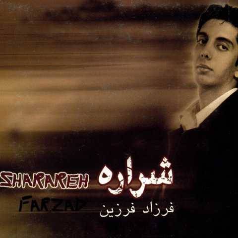 دانلود آهنگ جدید فرزاد فرزین قاصد