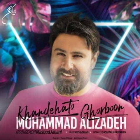 دانلود آهنگ جدید محمد علیزاده خنده هاتو قربون