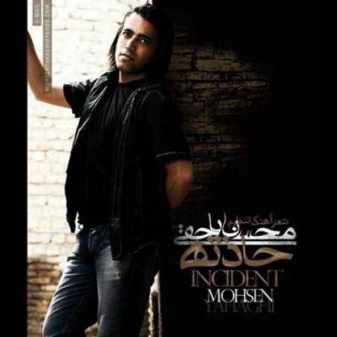 دانلود آهنگ جدید محسن یاحقی حادثه