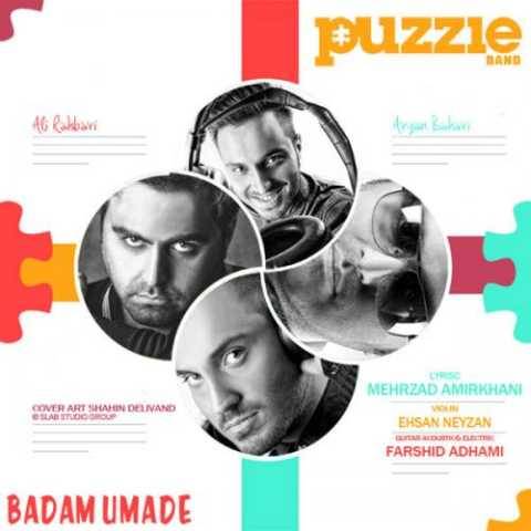 دانلود آهنگ جدید پازل بند بابا اومد