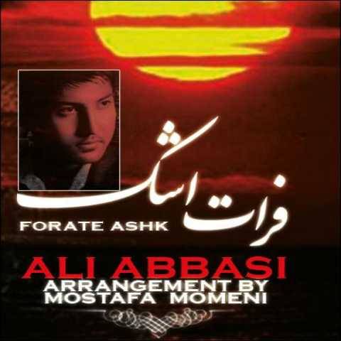 دانلود آهنگ جدید علی عباسی فرات اشک