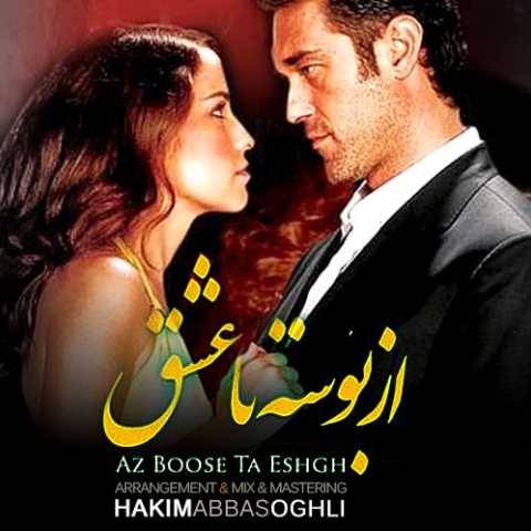 دانلود آهنگ جدید امیر تاجیک از بوسه تا عشق