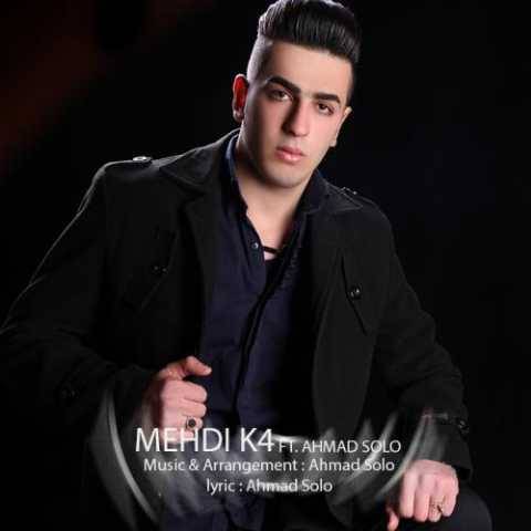 دانلود آهنگ جدید و احمد سلو K4مهدی منو ببخش