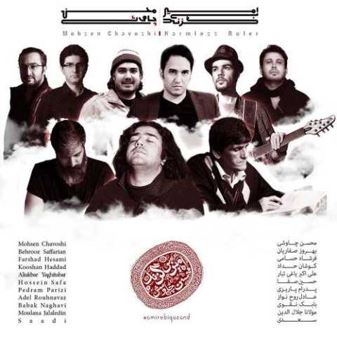 دانلود آهنگ جدید محسن چاوشی آخرین اتوبوس