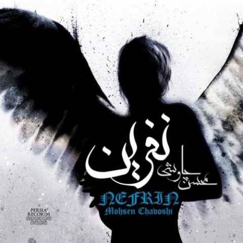 دانلود آهنگ جدید محسن چاوشی مرگ