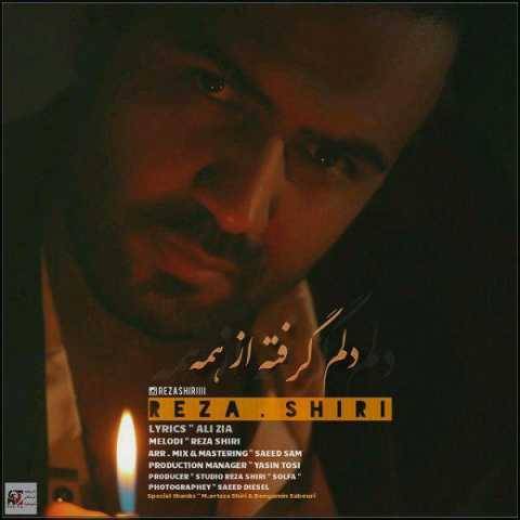 دانلود آهنگ جدید رضا شیری دلم گرفته از همه