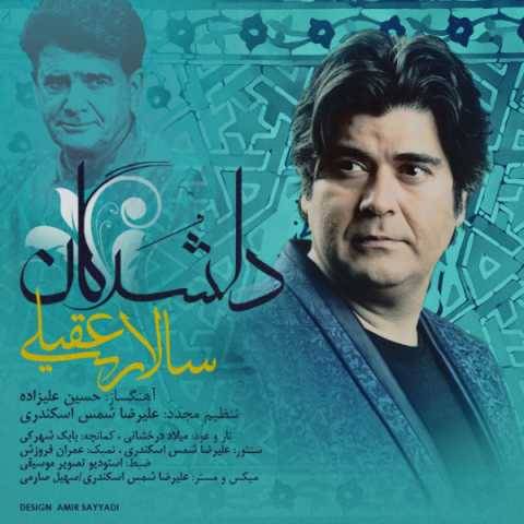 دانلود آهنگ جدید سالار عقیلی دلشدگان