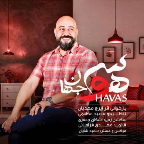 دانلود آهنگ جدید جهان هوس