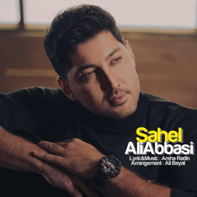 دانلود آهنگ جدید علی عباسی ساحل