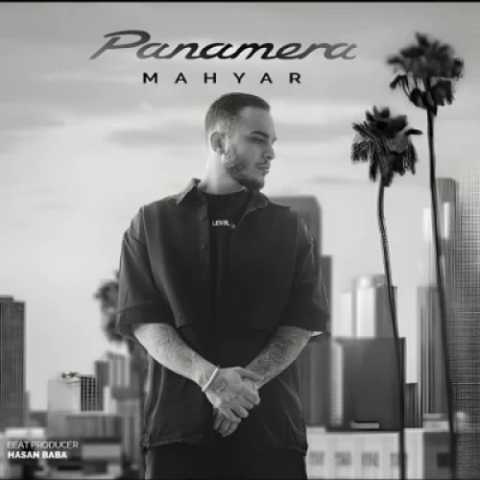 دانلود آهنگ جدید مهیار پانامرا