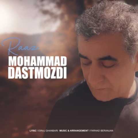 دانلود آهنگ جدید محمد دستمزدی راز