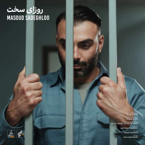 دانلود آهنگ جدید مسعود صادقلو روزای سخت
