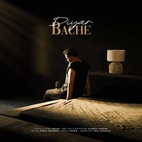 دانلود آهنگ جدید دیار بچه