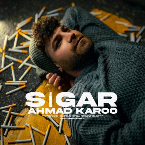 دانلود آهنگ جدید احمد کارو سیگار